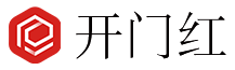 开门红